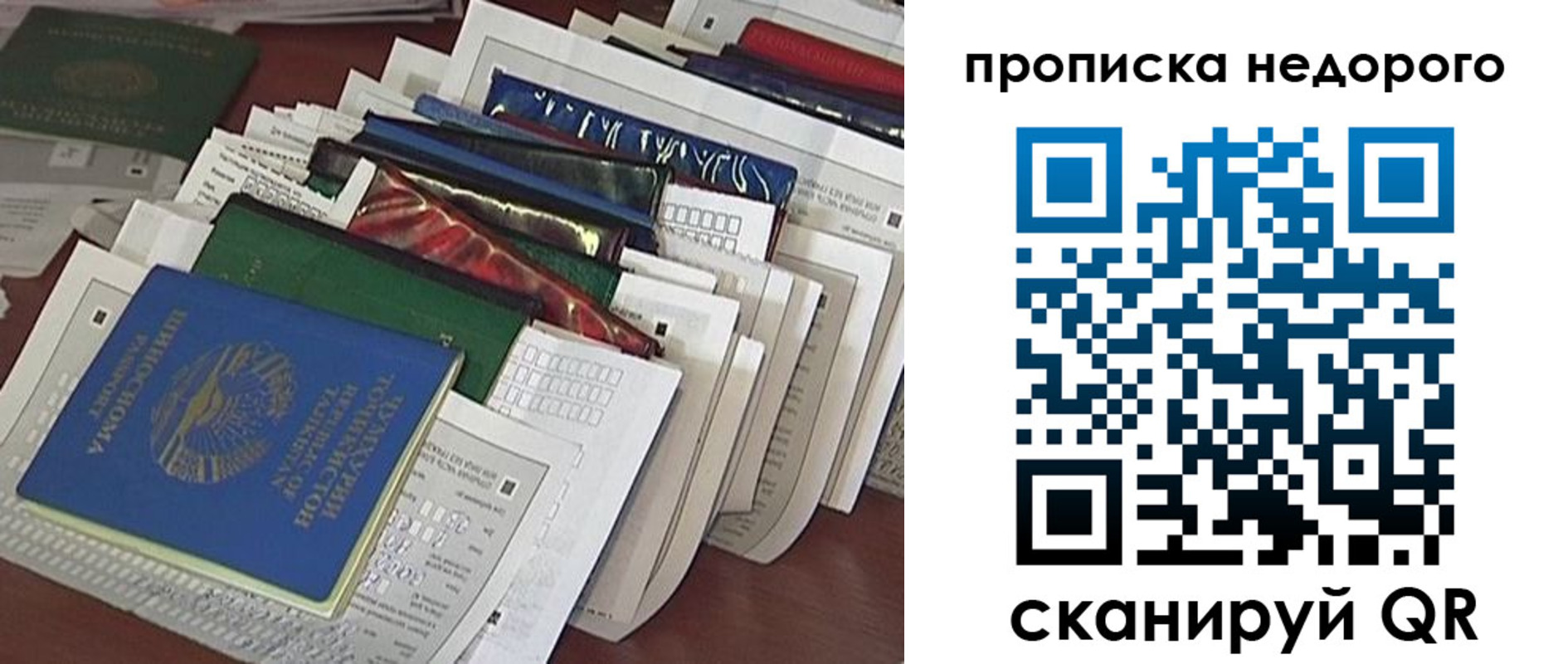 прописка гарантия в Костомукше