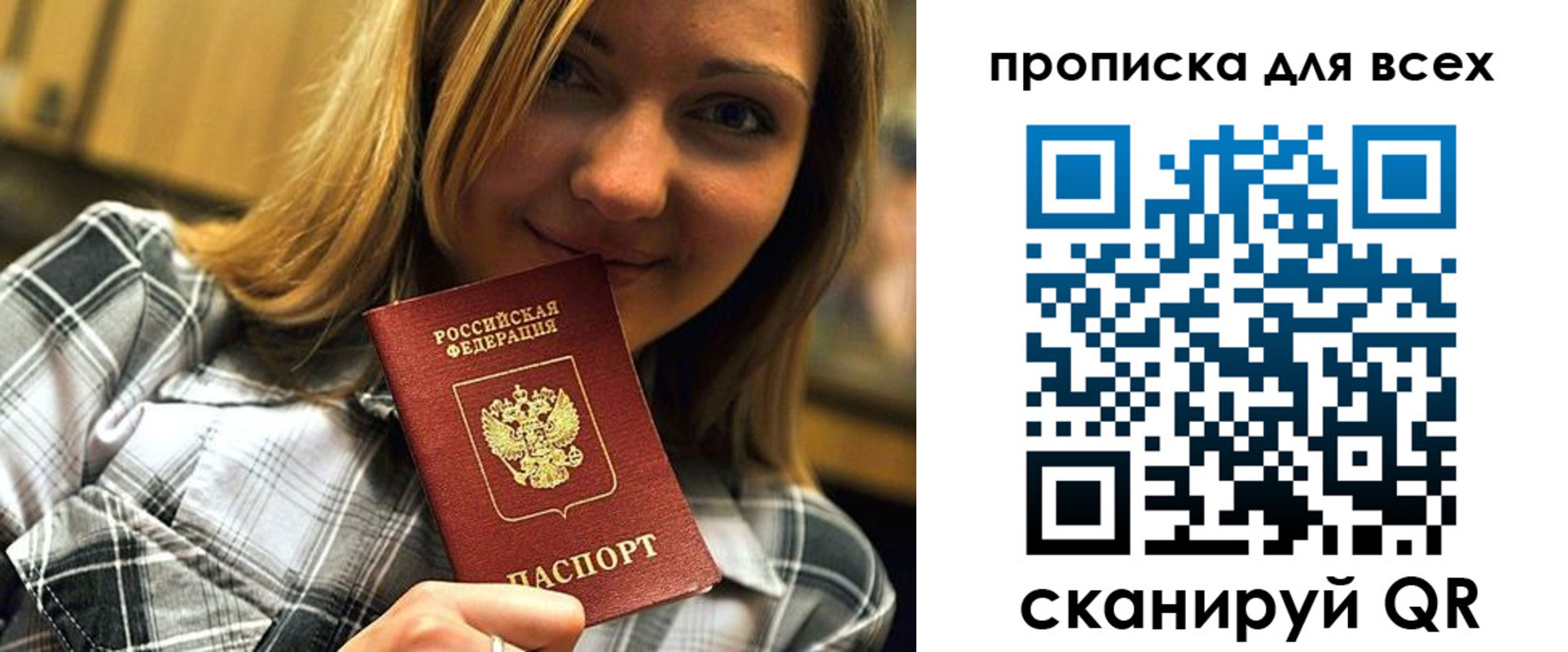 временная регистрация недорого в Костомукше