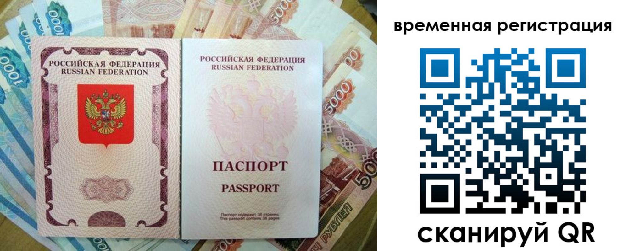 прописка для школы в Костомукше