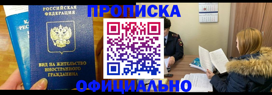 временная регистрация собственник в Костомукше