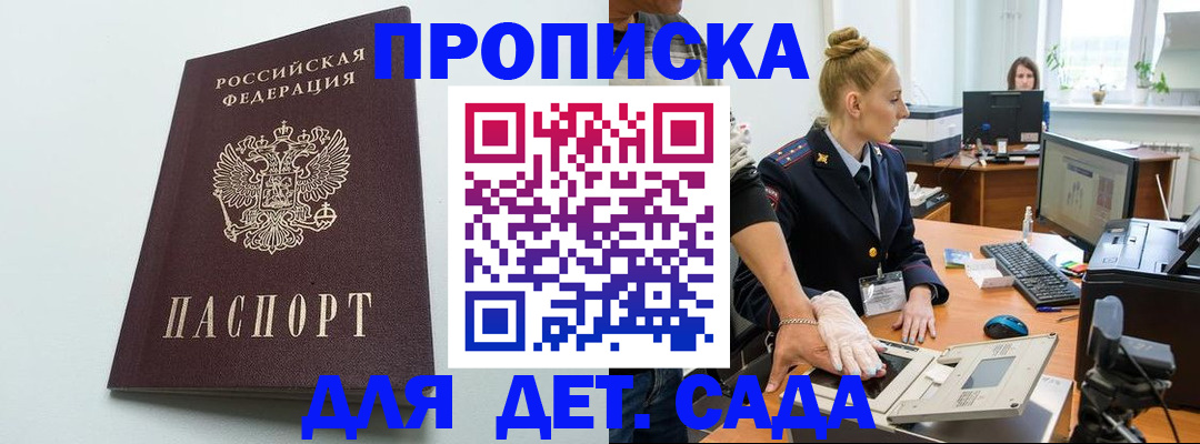 временная прописка в Костомукше