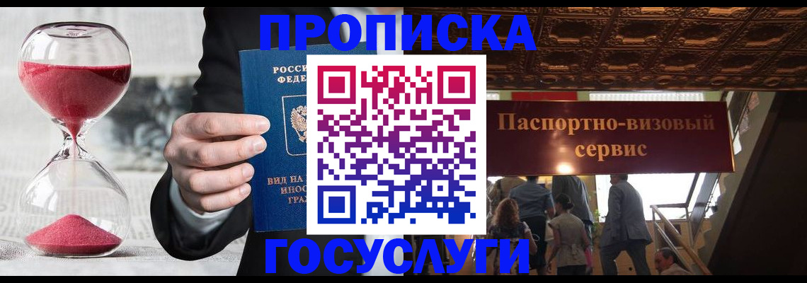 временная регистрация законно в Костомукше