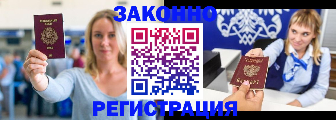временная регистрация гарантия в Костомукше