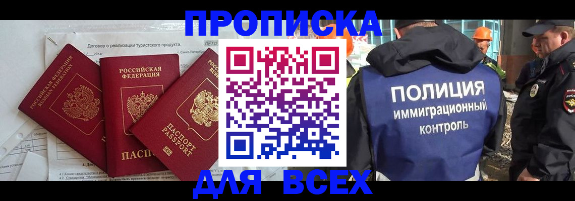прописка регистрация в Костомукше