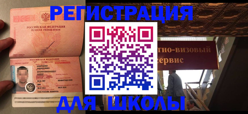 прописка законно в Костомукше