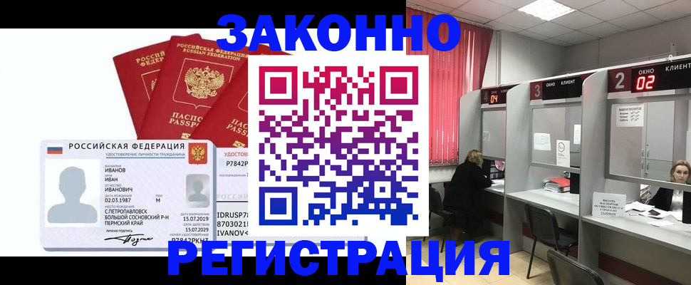 прописка ребенка в Костомукше