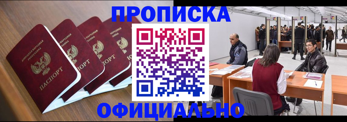временная регистрация адрес в Костомукше