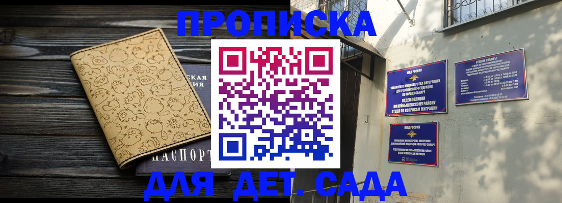 временная регистрация для школы в Костомукше